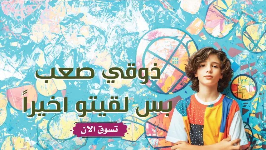 WEGE wege wege.ae wege.store shop e-commerce store online shopping UAE clothing store in UAE fashion sale today متجر اونلاين للتسوق للألبسة ويجي متجر ويجي ويجي امارات banner image 0